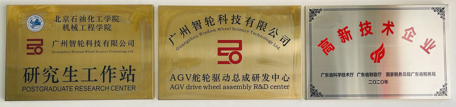 Guangzhou Wisdom Wheel Science Technology Ltd. कारखाना उत्पादन लाइन